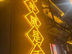 -沪上名羊天下•烤羊腿•东北烧烤•小龙虾(浦东直营总店)