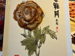 -全聚德(蓝山店)