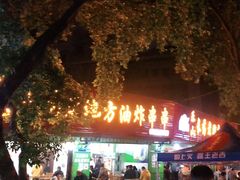 -乐山长药老地方油炸串串(峨眉四中店)