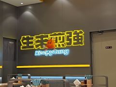 -小杨生煎(深圳岗厦北店)