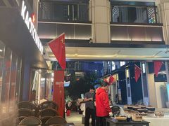 -KAOTOWN烤堂•烧烤(海汇港店)
