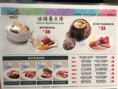 菜单-新宝餐厅(流塘店)