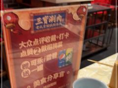 -三宝涮肉(体育学院店)