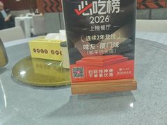 -味友·厦门味(和平码头店)