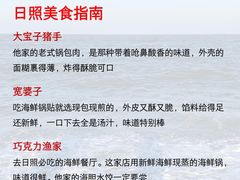 -巧克力渔家.小船海鲜胶东菜(万平口店)