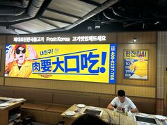 -阿亲家·韩式无限烤肉(春熙路店)