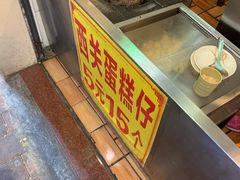 -顺记冰室(宝华路店)