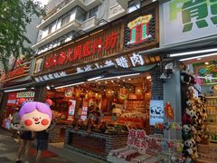 -奎星楼街