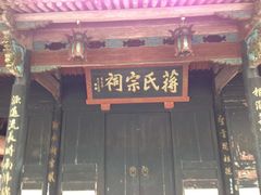 -蒋氏故居