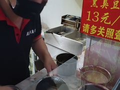 -无声臭豆腐(大井1号店)
