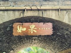 -三亚亚龙湾人间天堂鸟巢度假村