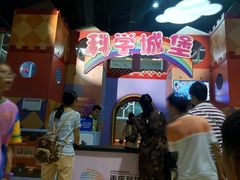 -重庆科技馆