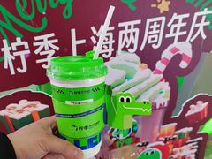 -柠季·手打柠檬茶(静安大悦城北座B1店 )