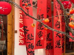 -古月四季