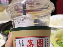 -荔園 LaiYuen
