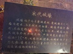 -东关历史文化旅游区-东门遗址