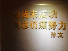 -浙江辛亥革命纪念馆