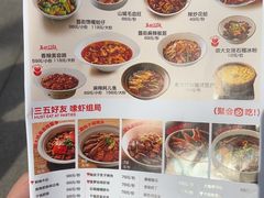 -胡大饭馆 24h(簋街总店)