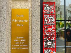 -Fridi Patisserie Cafe