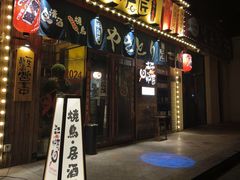 -王氏炉匠·烧鸟·居酒屋(双井店)