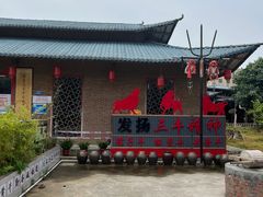 -横沥牛庄(总店)