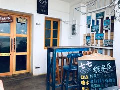 -七七家的糖水店(南湾街1号店)