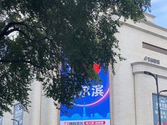 -哈尔滨秋林食品有限责任公司(秋林公司店)