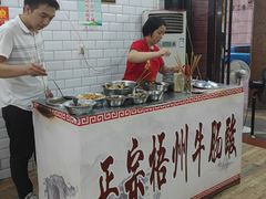 门面-正宗梧州牛肠酸