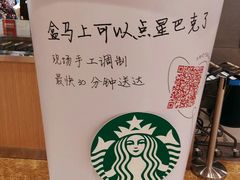 -盒马鲜生(宝地店)