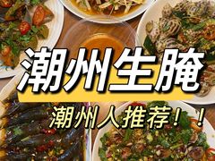 -圆蛋酒料•生腌(开元路店)