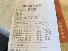 -徽珍源(龙茗路店)