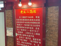 -老丘丘(较场口店)