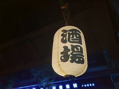 -暖都焼肉·和牛酒場(花都店)