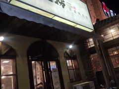 门面-碗里捞川渝特色面(沙河玖耀里店)
