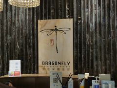 -Dragonfly悠庭·按摩Spa(浦东嘉里城店)