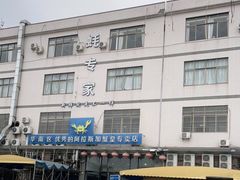 -蚝专家(北滘店)