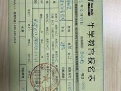 -牛学教育雅思托福PTE·小语种培训(小寨校区)