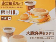 -麦当劳(天骄店)
