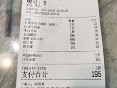 -河州春清真西北特色美食(虎踞路店)