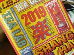 -LELECHA乐乐茶(上海五角场万达广场店)