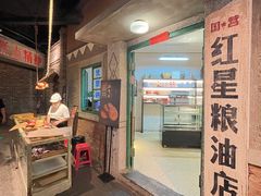 -和平菓局(王府井店)