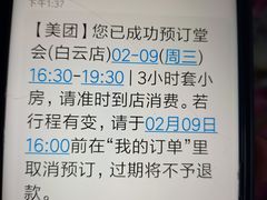 -堂会(白云店)