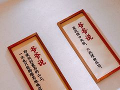 -爷爷的土钵菜(街道口店)