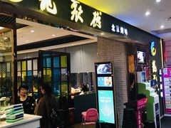 门面-龙聚德北京烤鸭(沙坪坝华宇A馆店)