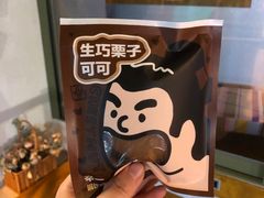 -辛一·铜锣烧(鸿寿坊店)