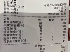 -Sushi Hanzo半藏(天环广场店)