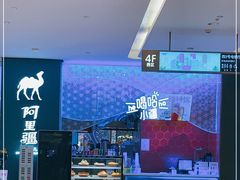 -阿里疆Alijiang·丝路美食·异域风情·清真(长楹天街店)