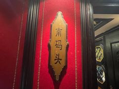 -上海1号私藏菜(静安店)
