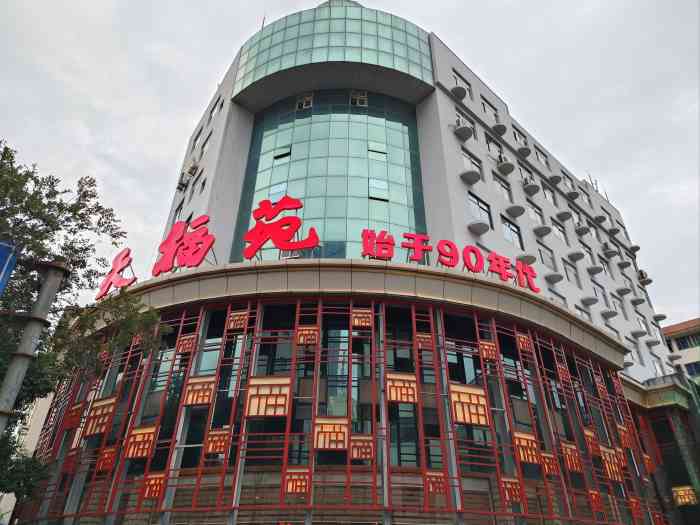 天福苑大酒店(崇宁路店)-"正宗的无锡口味,偏甜,但是很好吃.特别是.