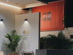 大堂-颈渴